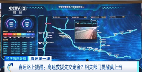 详细阅读:高速救援小心骗局:先交定金是陷阱 高速救援小心骗局:先交定金是陷阱