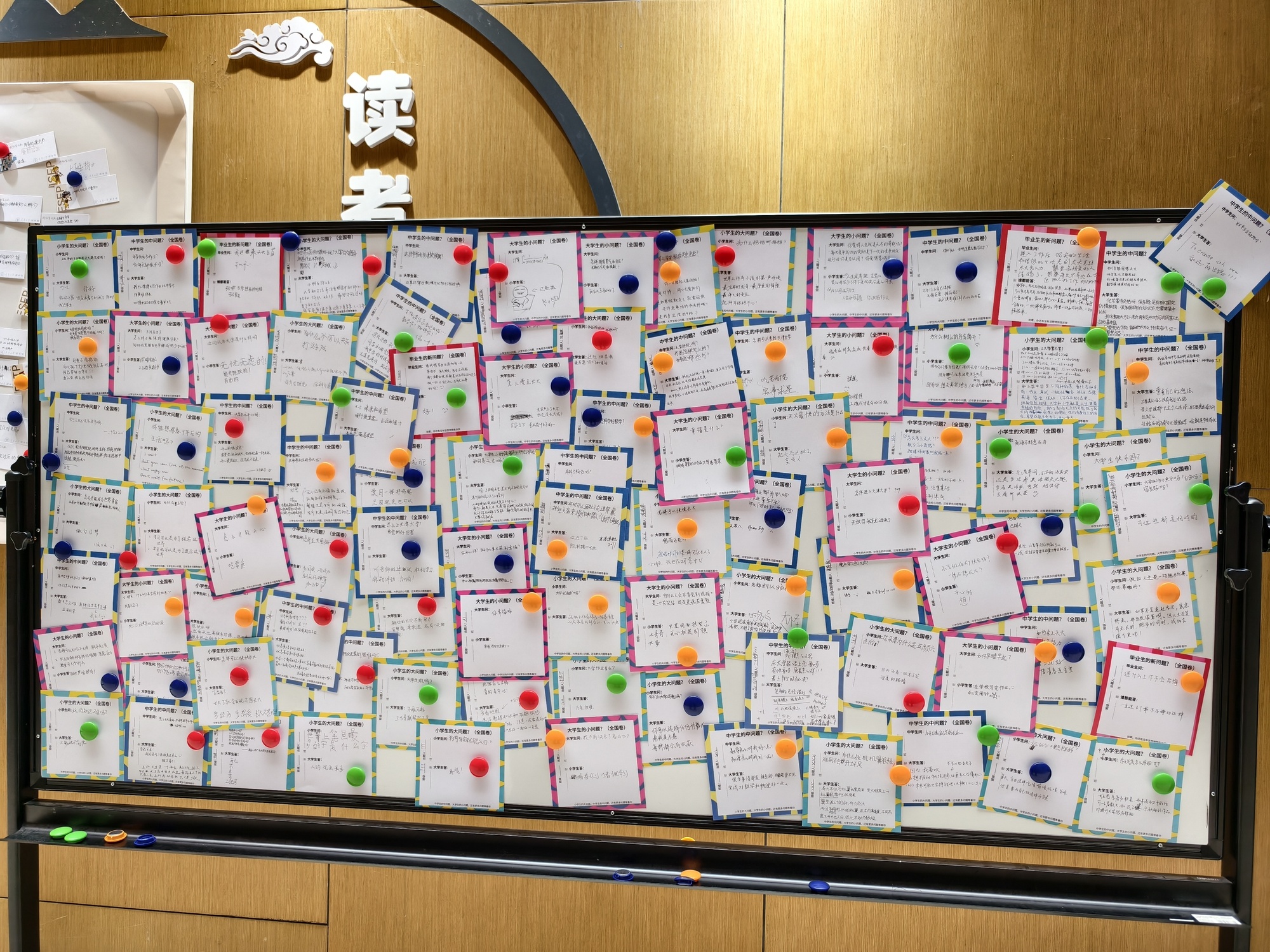 大学交流活动：人生困惑快问快答，大人小孩互给答案